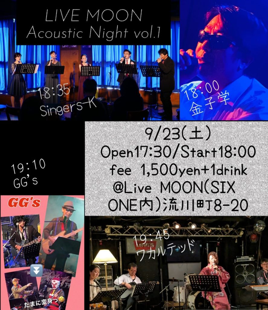 Live MOON Acoustic Night